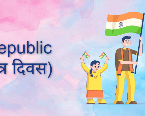 Happy Republic Day(गणतंत्र दिवस)